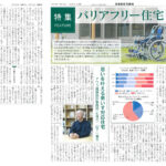 北海道住宅通信社