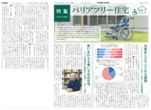 北海道住宅通信